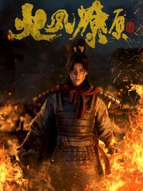 Разрушительное действие времени (1 сезон)