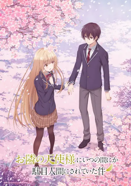 Ангел по соседству (1 сезон)