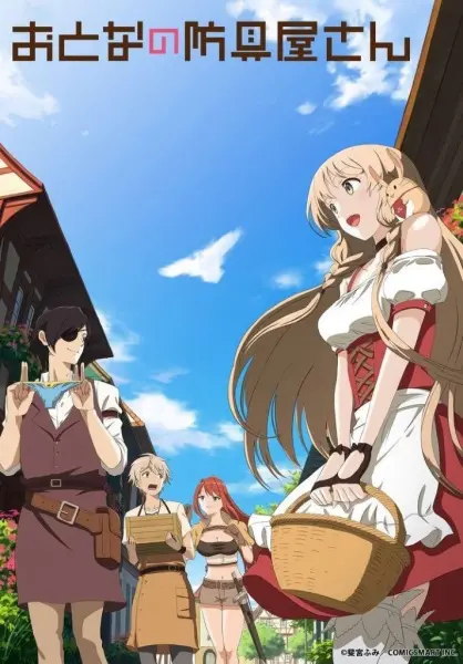 Оружейная лавка для леди и джентльменов (1 сезон)