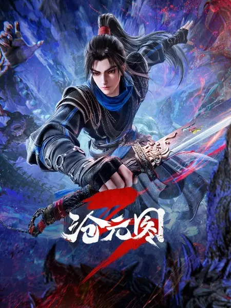 Лазурное наследие 3 (3 сезон)